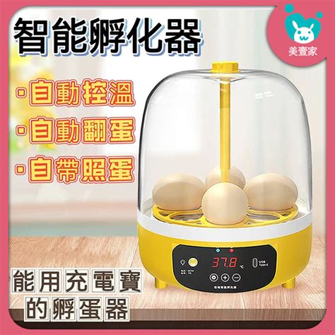 華美牌孵蛋機|華美牌 AU100全自動多功能微電腦恆溫箱~孵蛋器~孵蛋機~孵蛋。